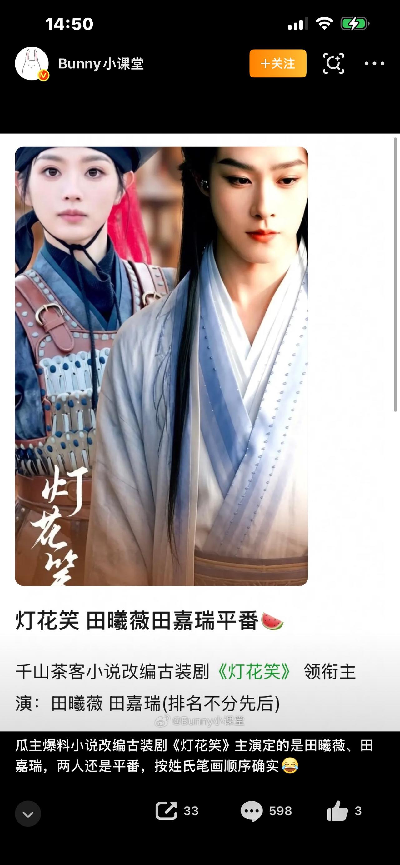 爆火！田曦薇《灯花笑》官宣？甜妹彻底黑化，复仇医女人设杀疯了

谁能想到！靠《卿