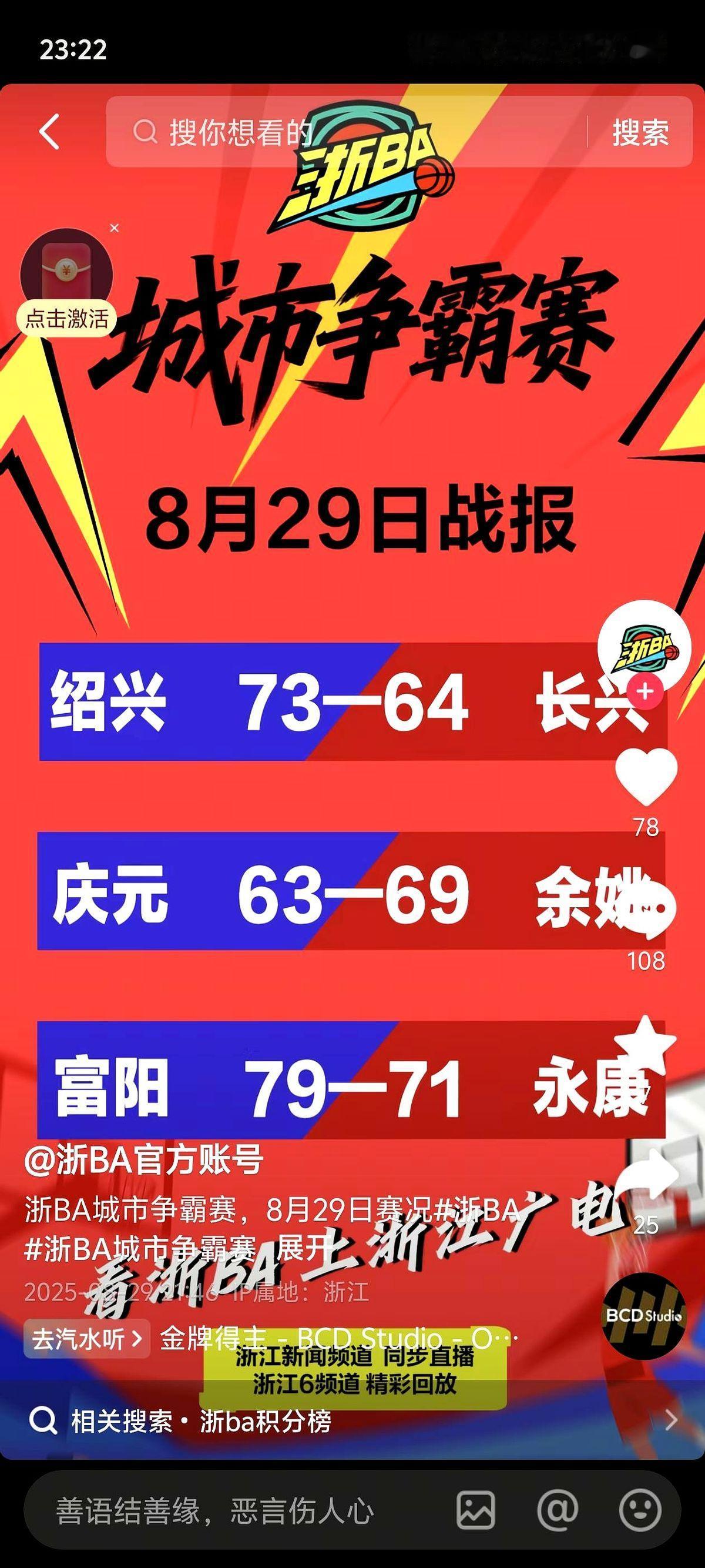 三连败真会拖垮一支队吗？

台州湾新区64比70再输，庆元63比69又倒，两个队