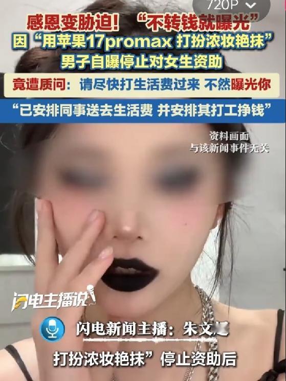 大二女生质问资助者“为何没打生活费”，回应来了

甘肃嘉峪关的姚先生资助一名女生