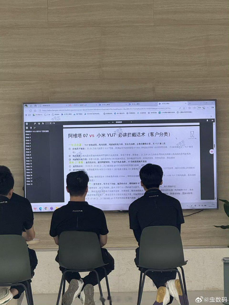 阿维塔07VS小米YU7必讲拦截话术？这是真的假的？[傻眼] ​​​