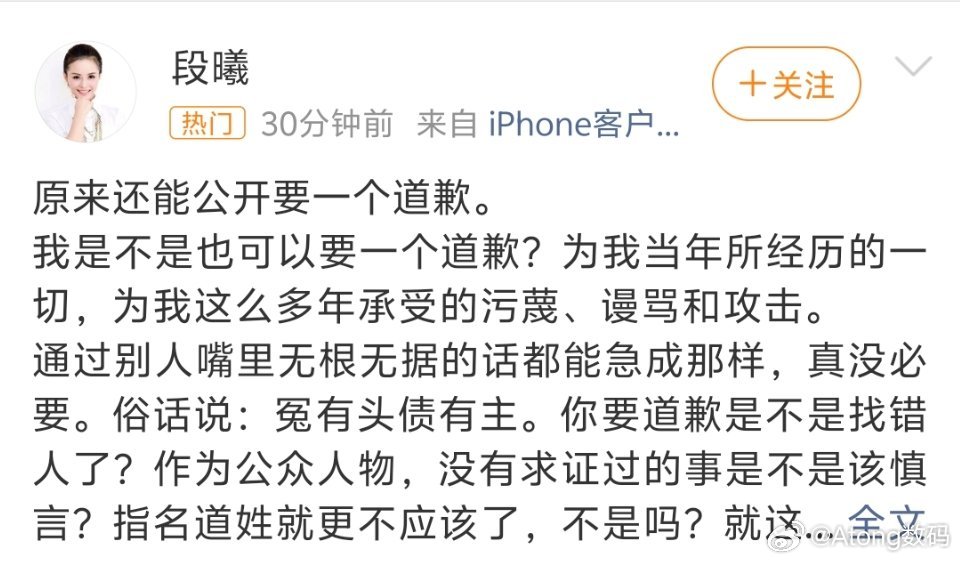 张杰前女友 被出轨是事实这事整的瓜都吃不完了哈