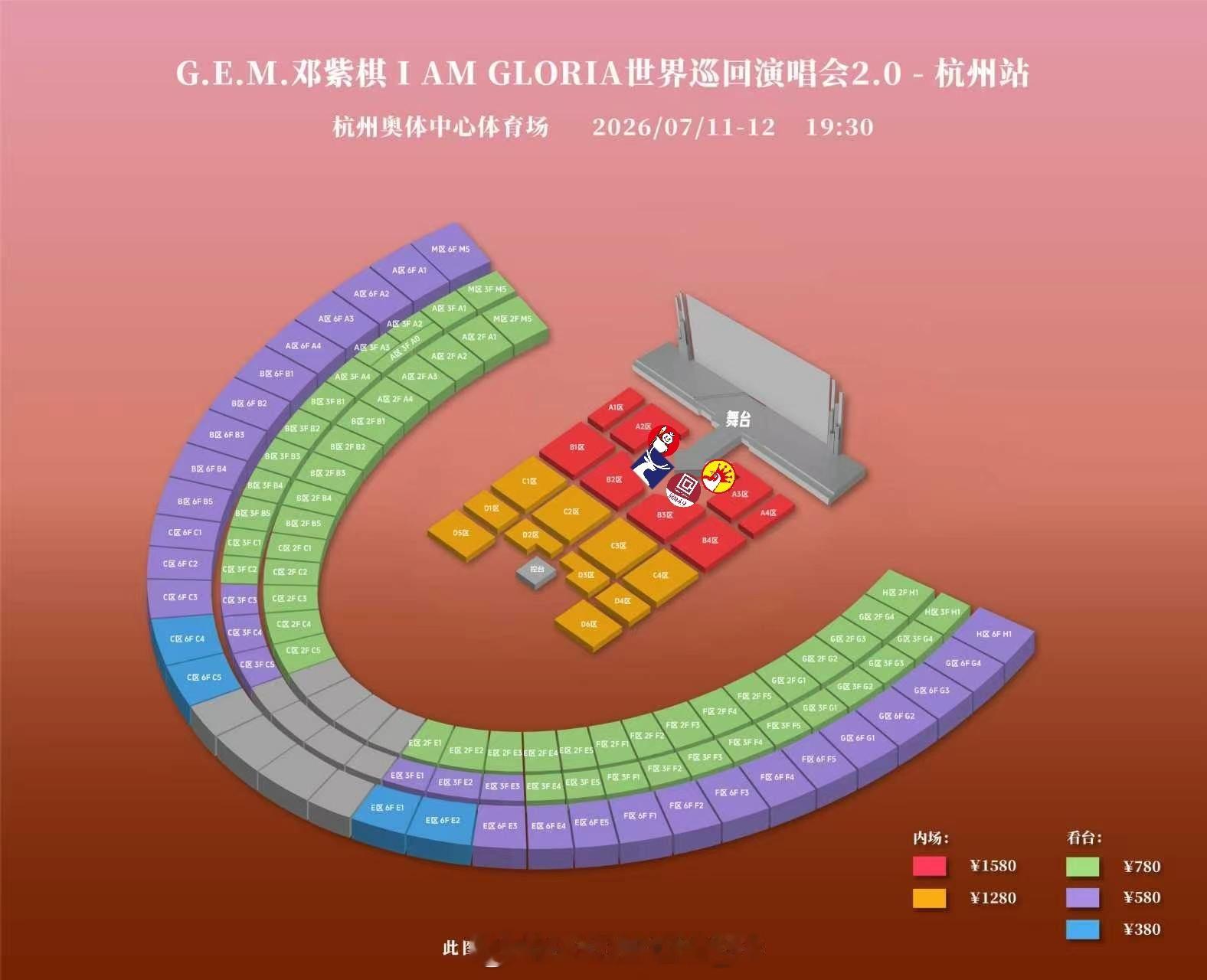 看邓紫棋演唱会有正新鸡排吃，蜜雪冰城、瑞幸咖啡和库迪咖啡喝哦 