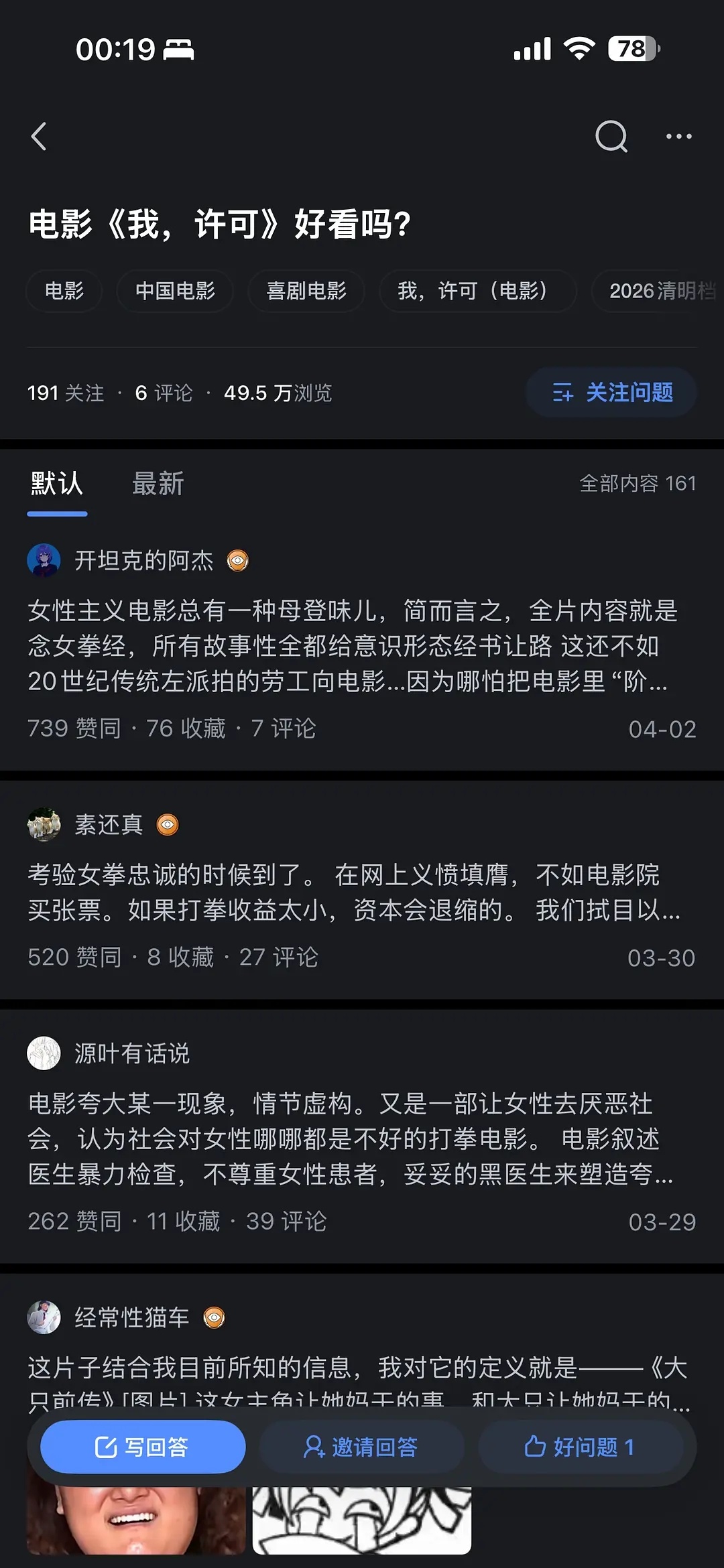 我在微博聊电影 我发过《我，许可》的影评，我指出了这部片子在创作上更多的是在迎合