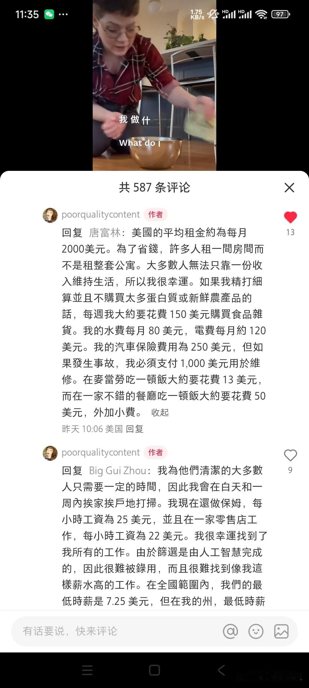 对账单的都过来看看这位贫苦出身美国人的生活吧，从7岁就开始工作（谁还敢说美国没有