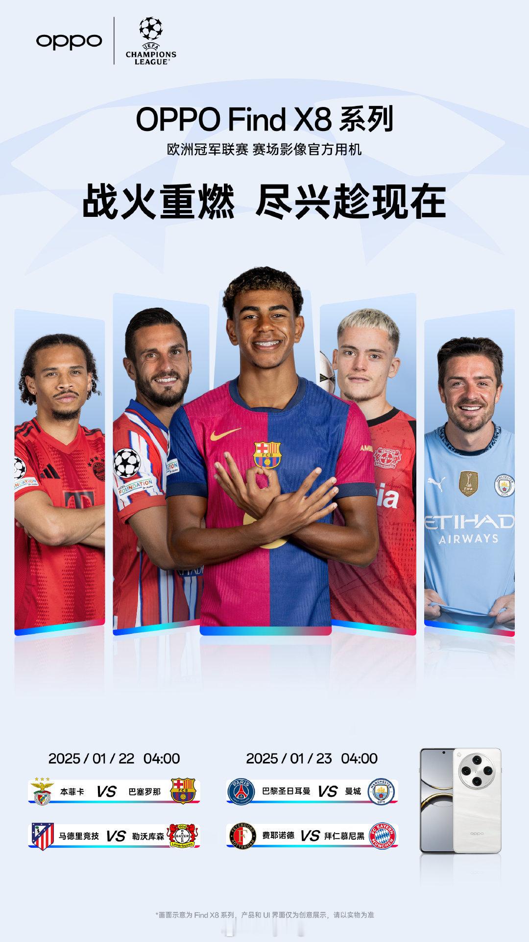 欧冠联赛  第七轮，时隔 40 天精彩重启 22号 04:00 本菲卡 vs 巴