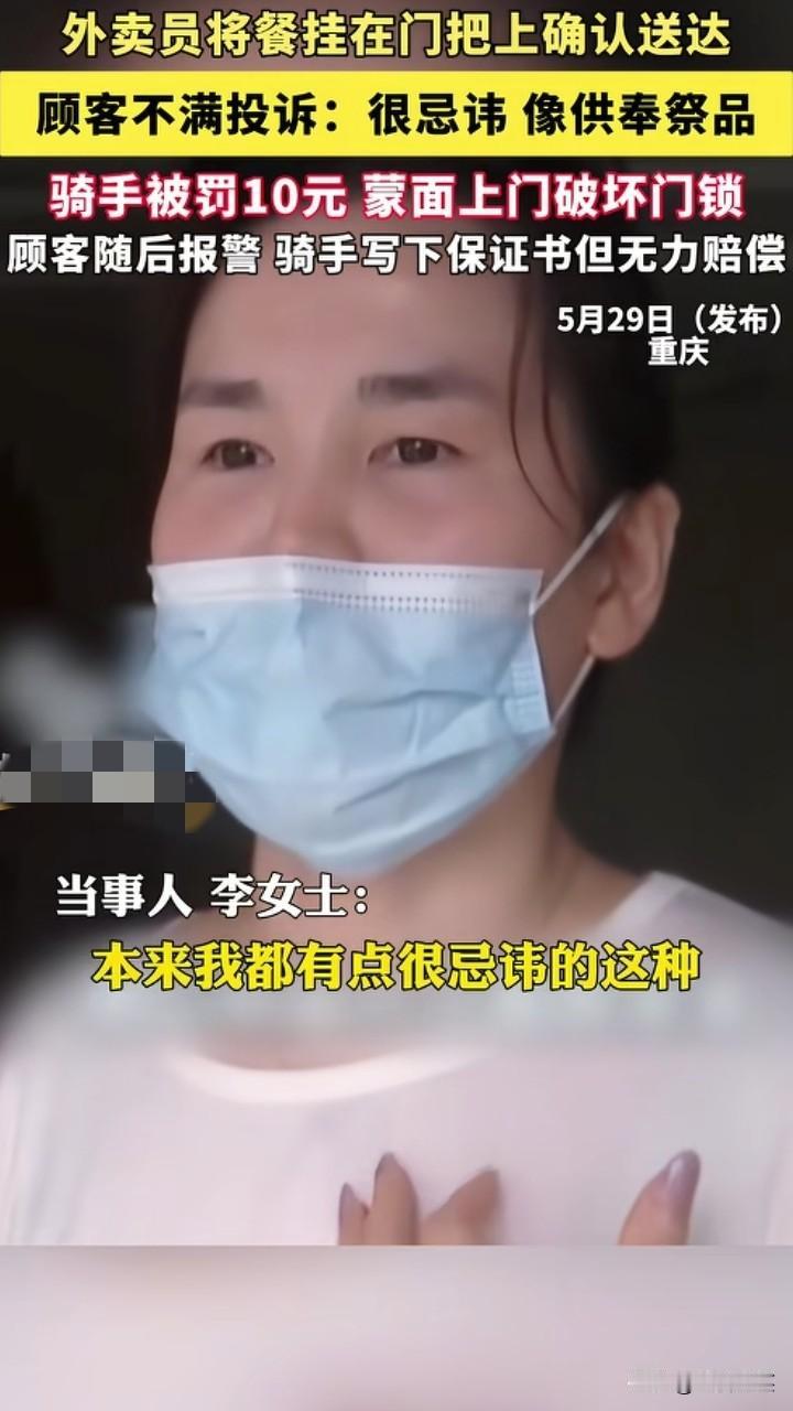 现在送个外卖是真难！外卖放地上顾客嫌脏，挂在门把手上顾客又说“像供奉祭品”！
