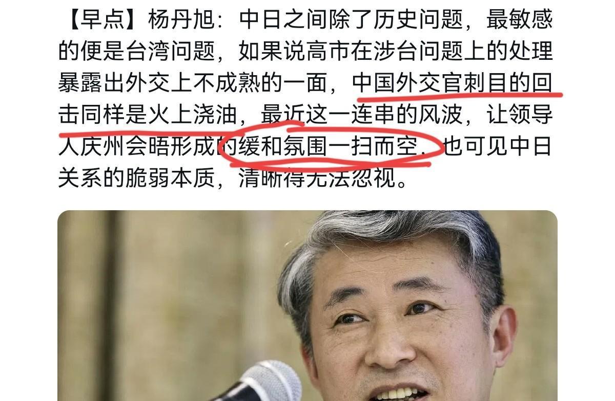 刷到一个新加坡报纸的说法，给我看愣了。

他们居然说咱们反击日本高市早苗的挑衅，