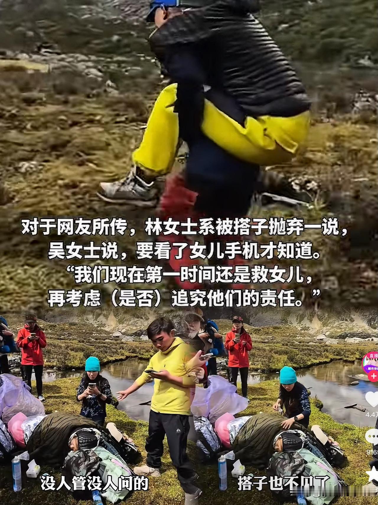 想想都后怕，
女子高反失温被救已经完成手术，
但仍在重症监护室中昏迷，随时有可能