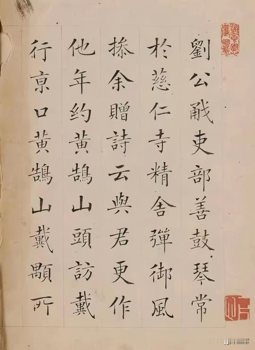 清代陈大可楷书《渔阳诗话》，虽不如徐元礼楷书那般被誉为“清朝第一楷”，但也有独特