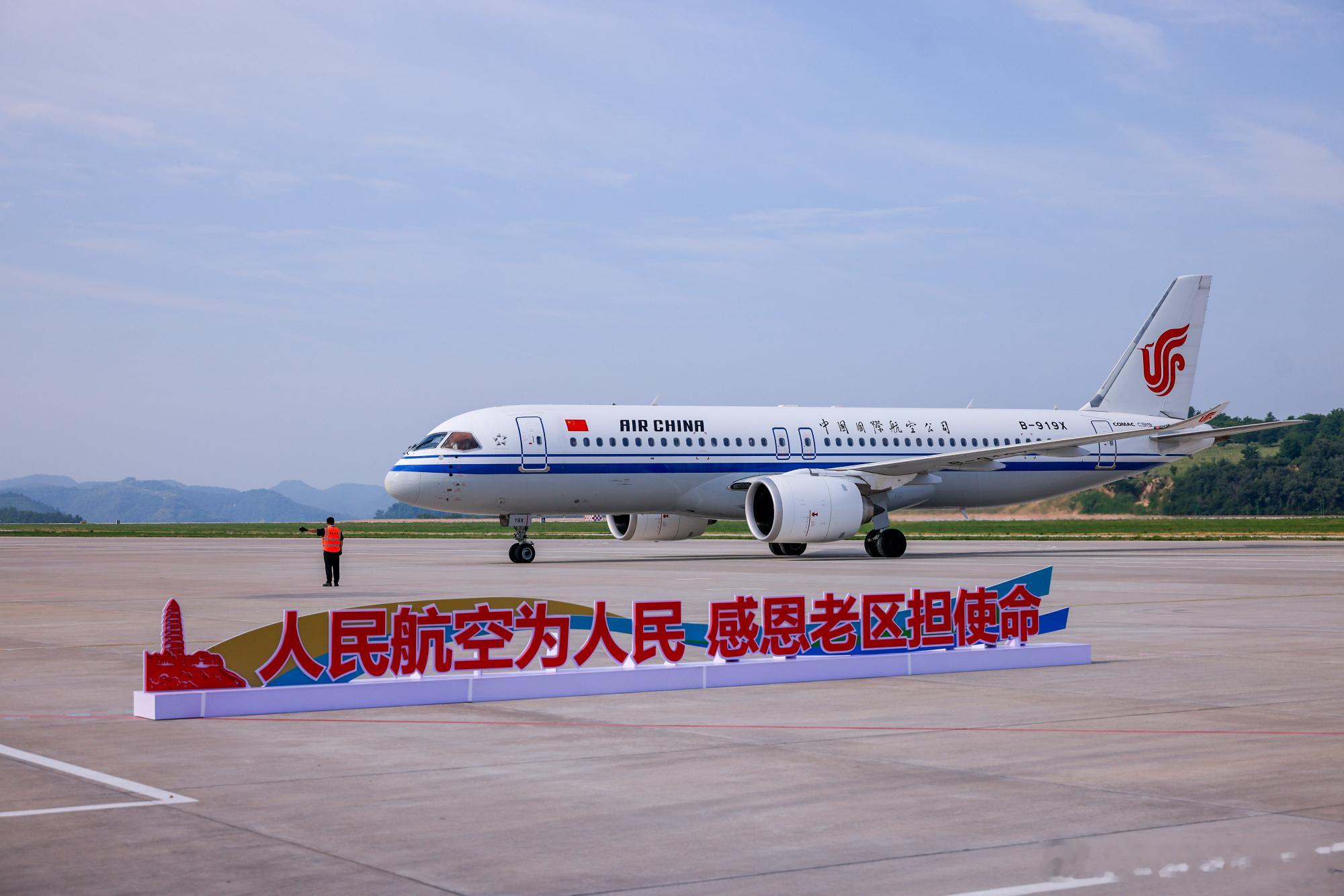 晴空映飞虹，大飞机赴圣地！国航C919平稳落地延安南泥湾机场。红色航线续写华章国