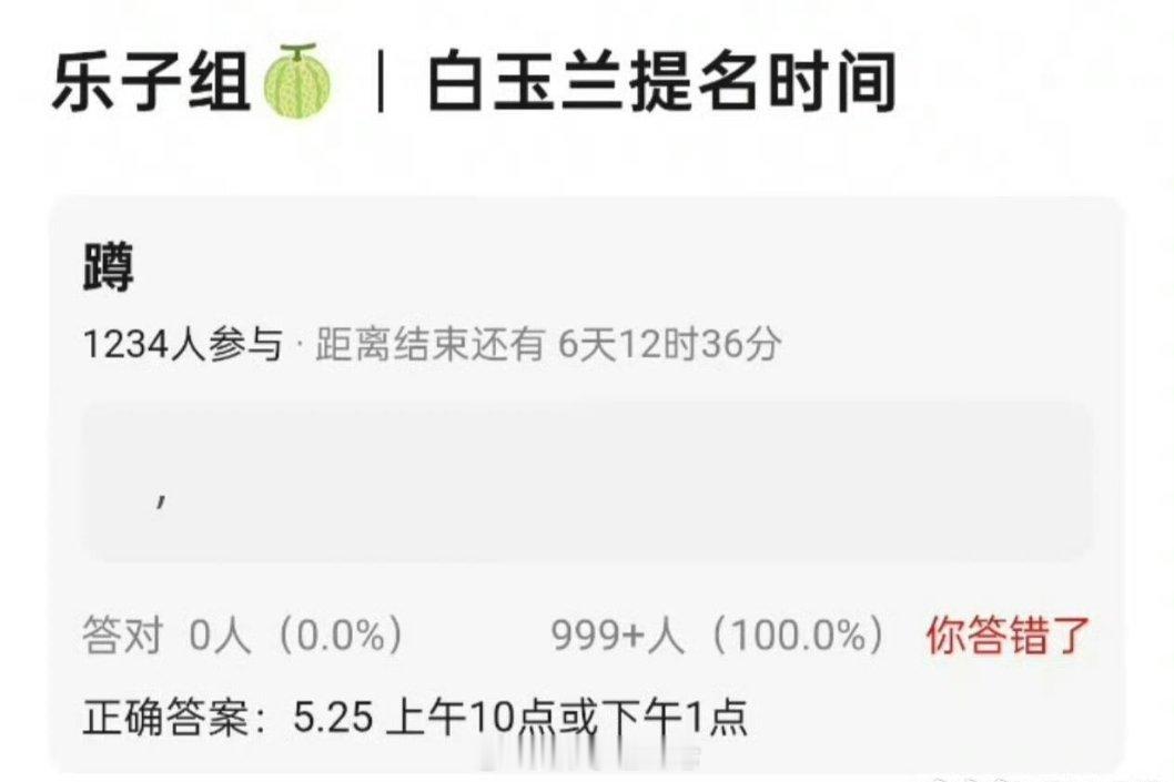 白玉兰提名时间：5.25上午10点或下午1点 