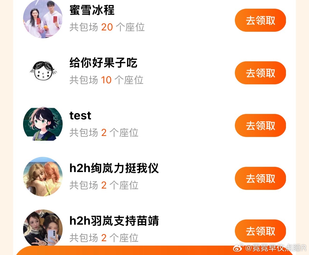 谁给取的蜜雪冰程