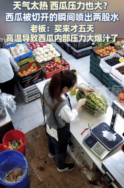 “笑不活了！”安徽马鞍山，一男子去水果店买西瓜，老板娘给他挑了一个大西瓜说：“保