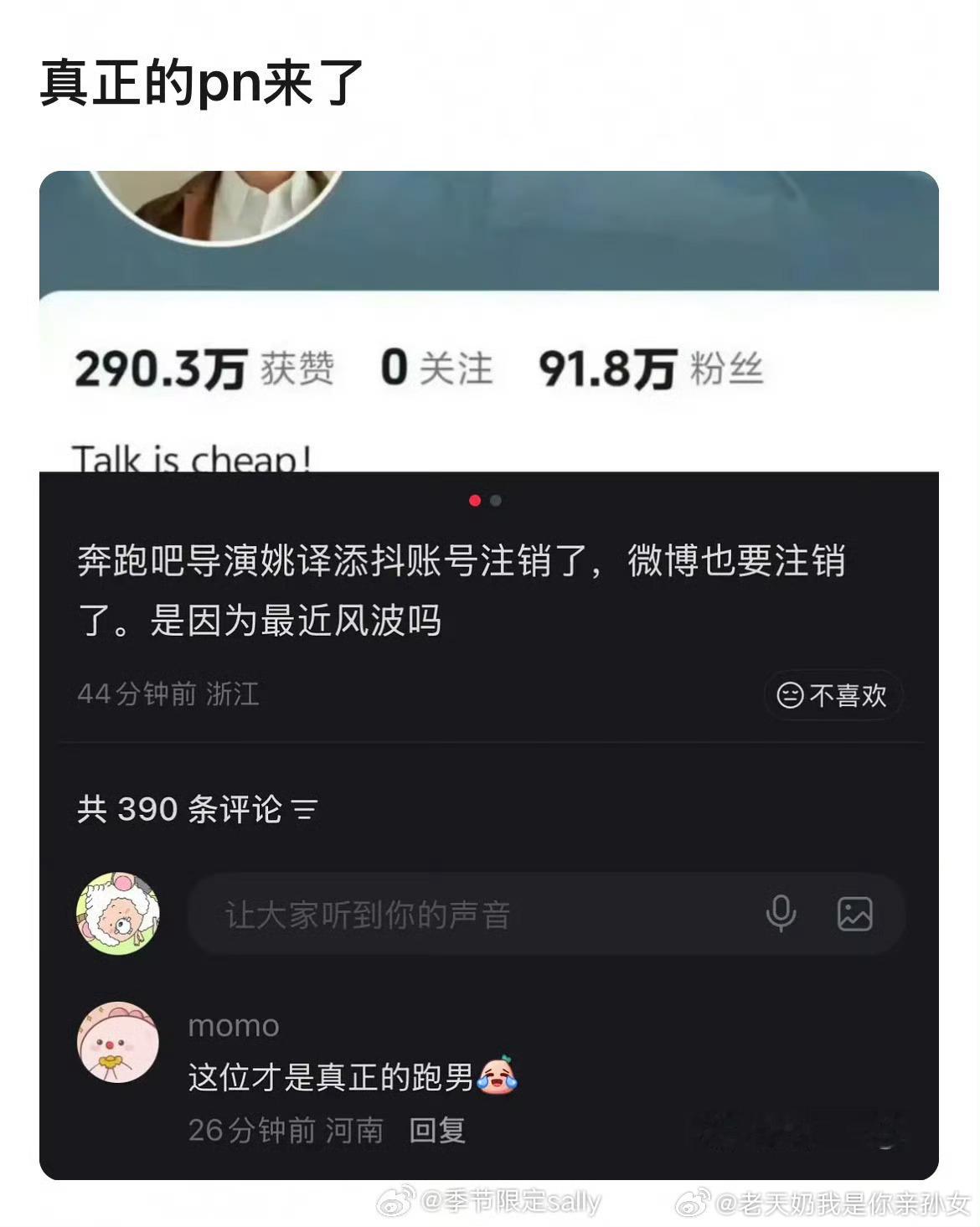 这才是跑男 