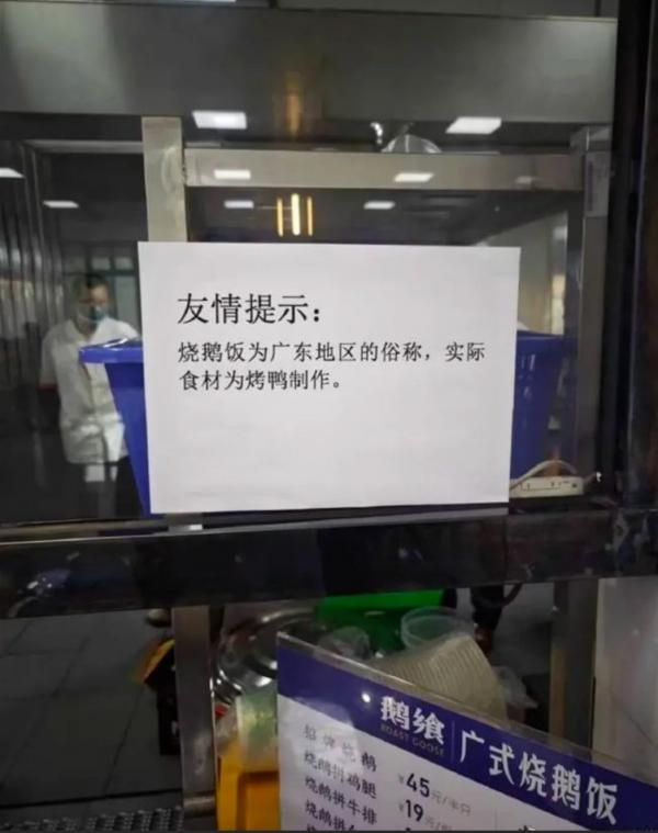 鹅腿阿姨的真鹅腿卖30元我在深圳经常吃烧鸭饭，烧鹅饭也吃过，关于“鸭骗事件”说点