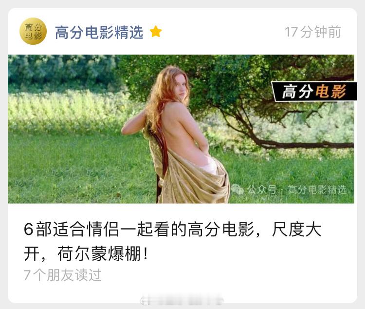10月25号的影单推荐文章，有喜欢的朋友可以关注查看，本期影单观影链接已备好[作
