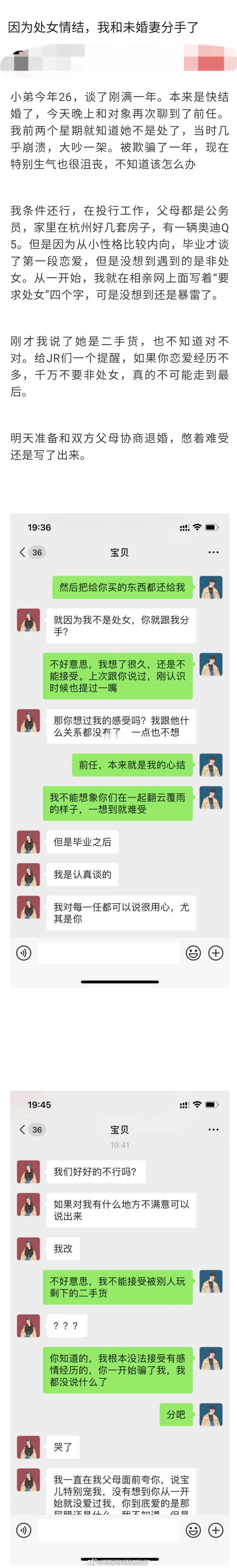 我和未婚妻分手了[费解] ​​​