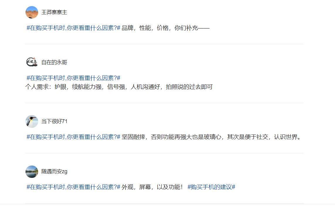 #在购买手机时,你更看重什么因素?#在我们认知里一台手机什么最关键？答案就是「续