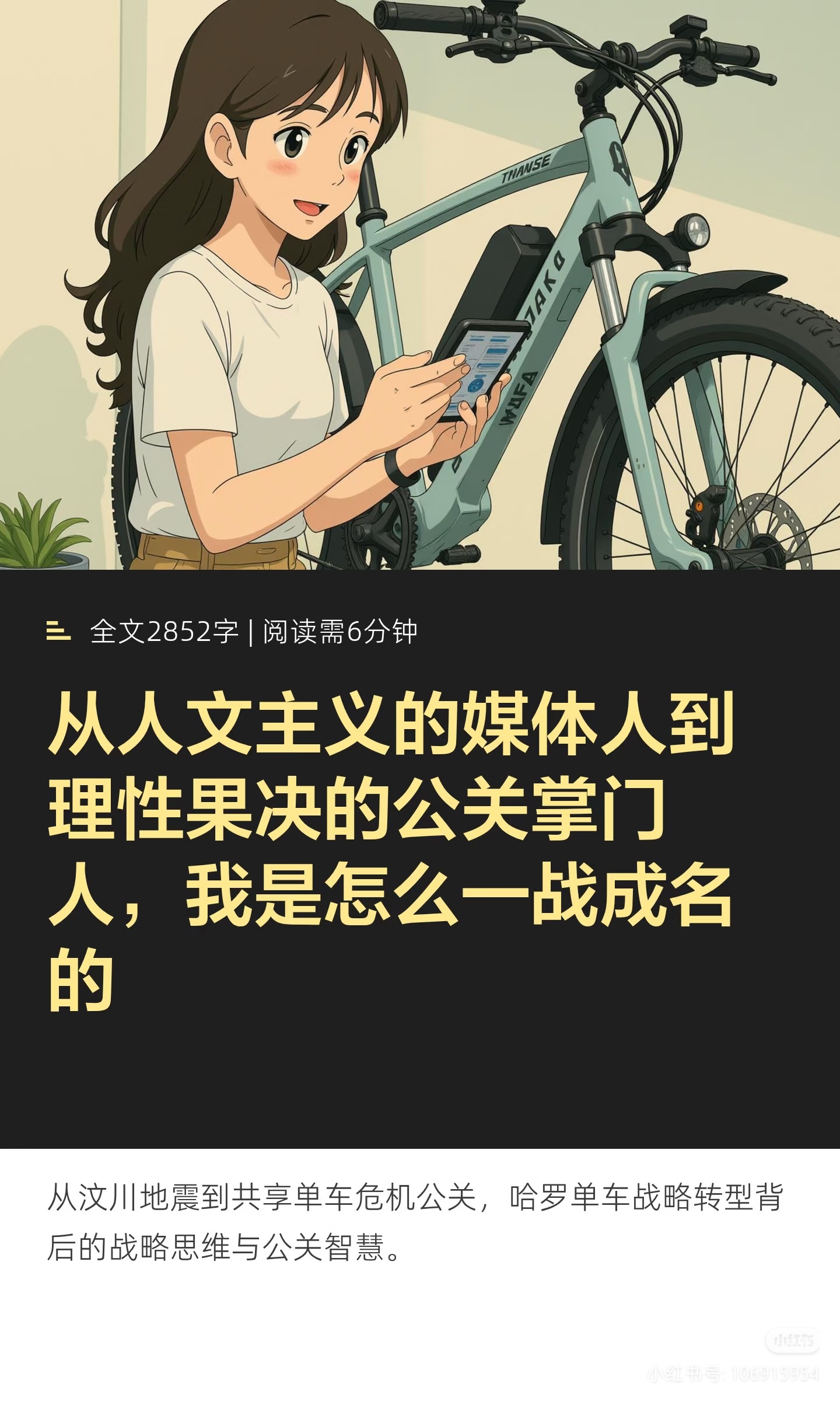 企业公关的价值究竟几何？吴狄老师这篇文章足以震惊传播圈，让我们看到了， 企业公关