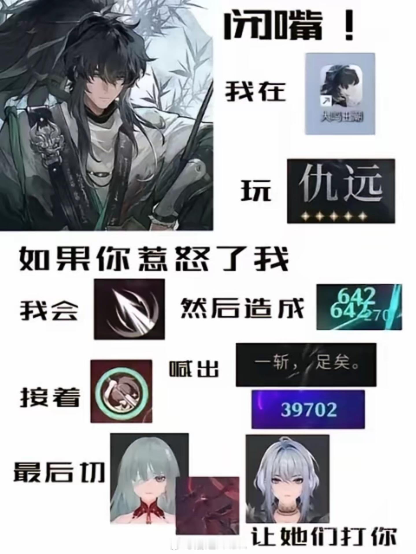 在这吐槽一下鸣潮，老半年出一个男角色，结果伤害还那么低[泪奔]最后流水差，更少出