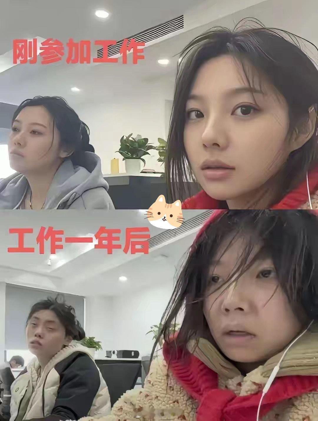 冒个泡 刚参加工作VS工作一年后 ​​​