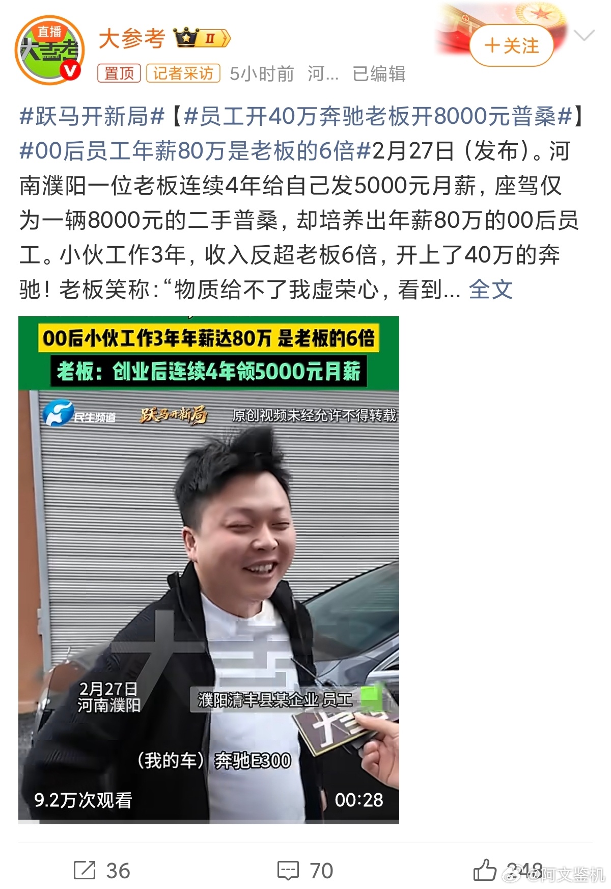 00后员工年薪80万是老板的6倍老板这也谈不上低调，很多老板都给自己发月薪500