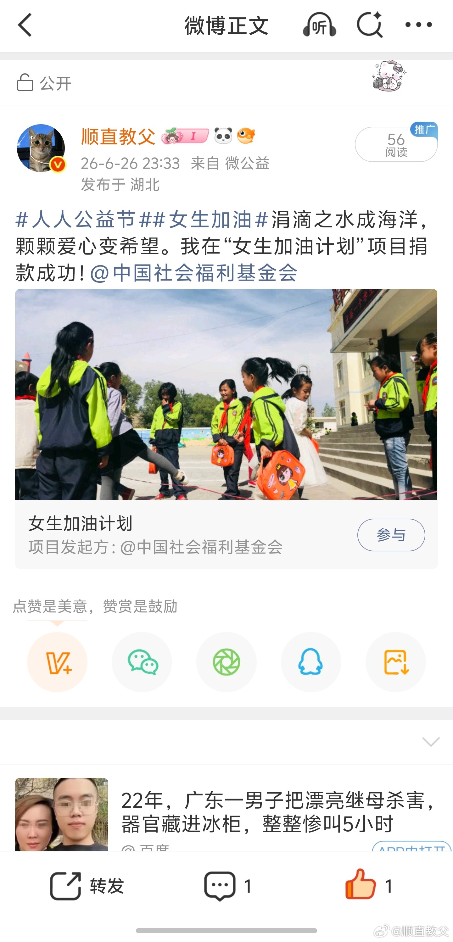 今日份小tips，需要yh的可以每天单笔捐这个慈善活动（每次最低1r，直接到慈善