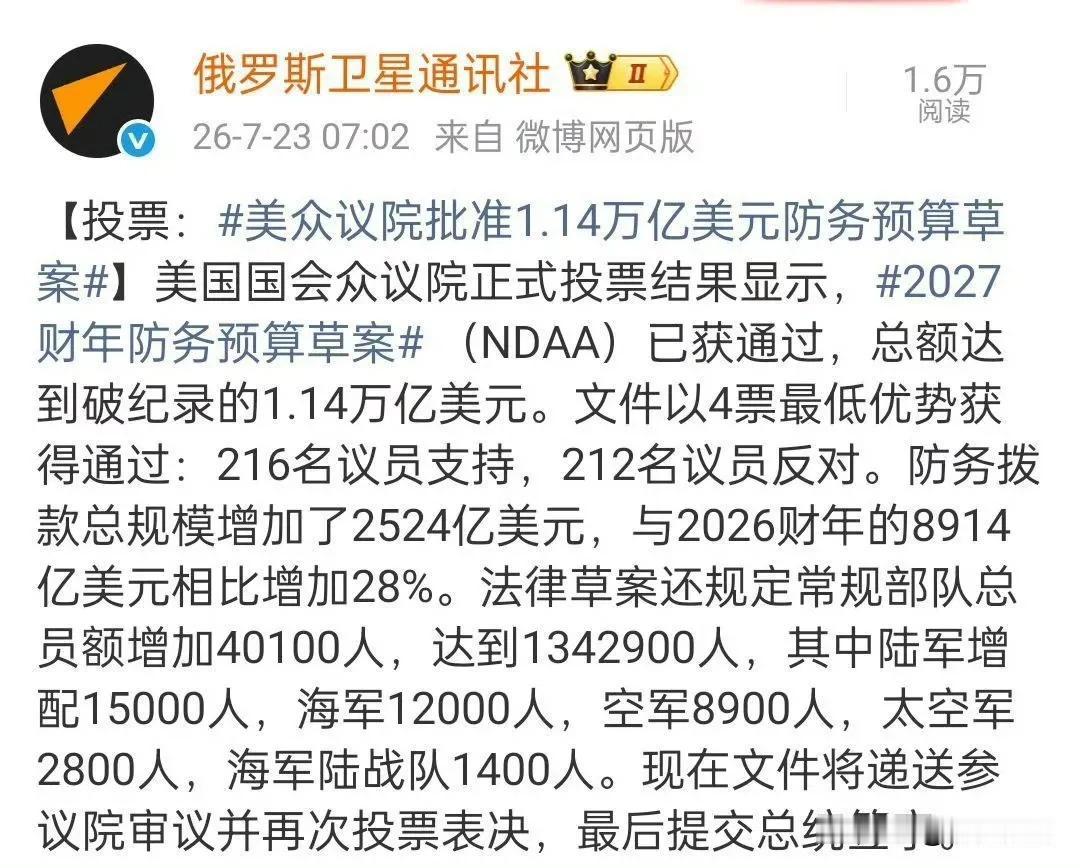 事实上的军备竞赛了。

一年军费增长28%，达到1.14亿美金，几乎占了全球军费