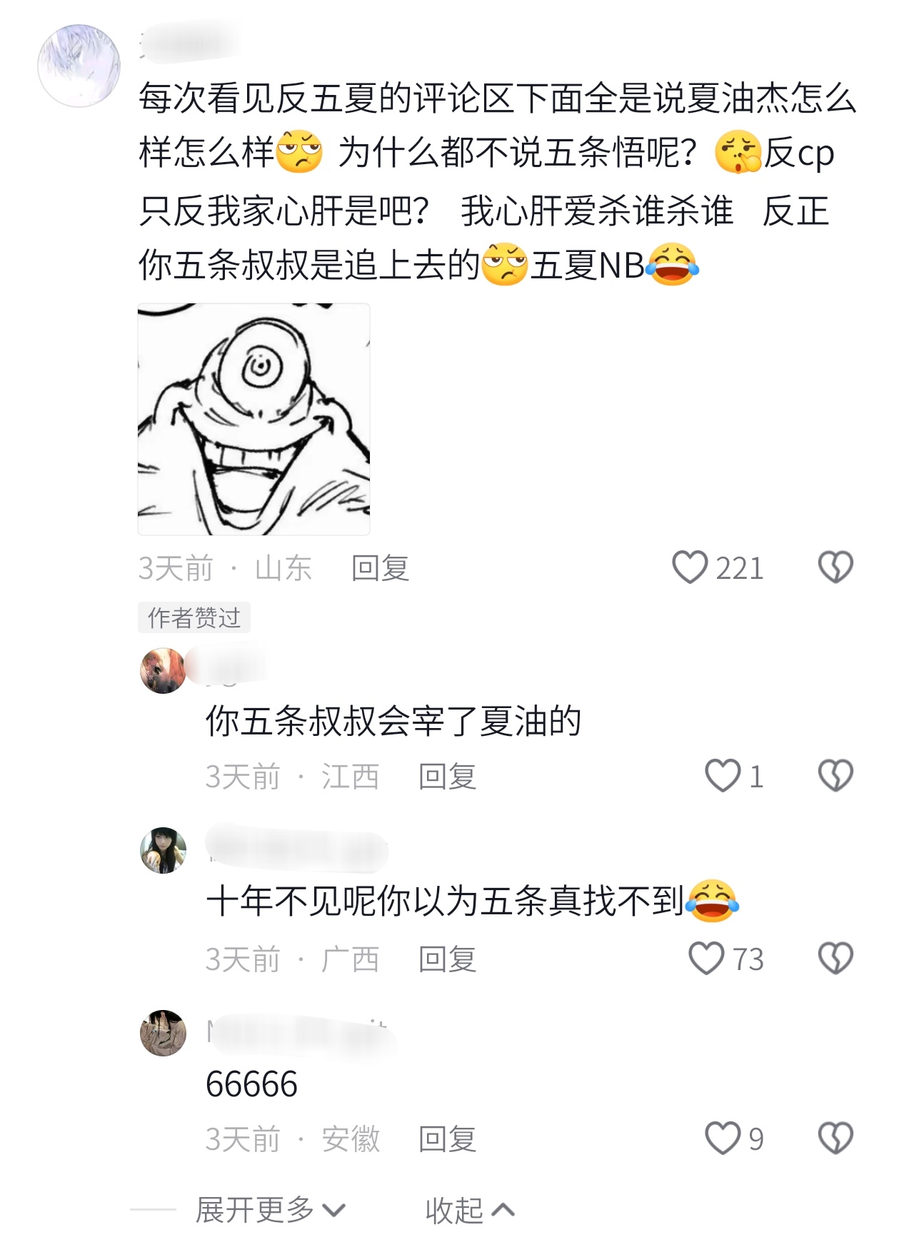 五夏坤啥意思 