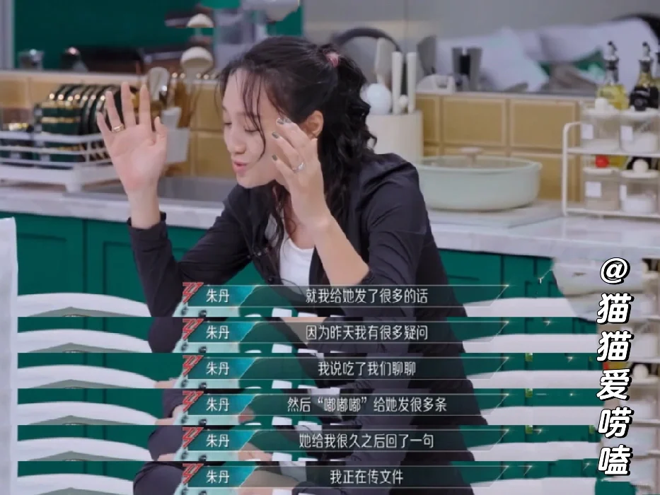 朱丹，简直不要太爱尚雯婕！