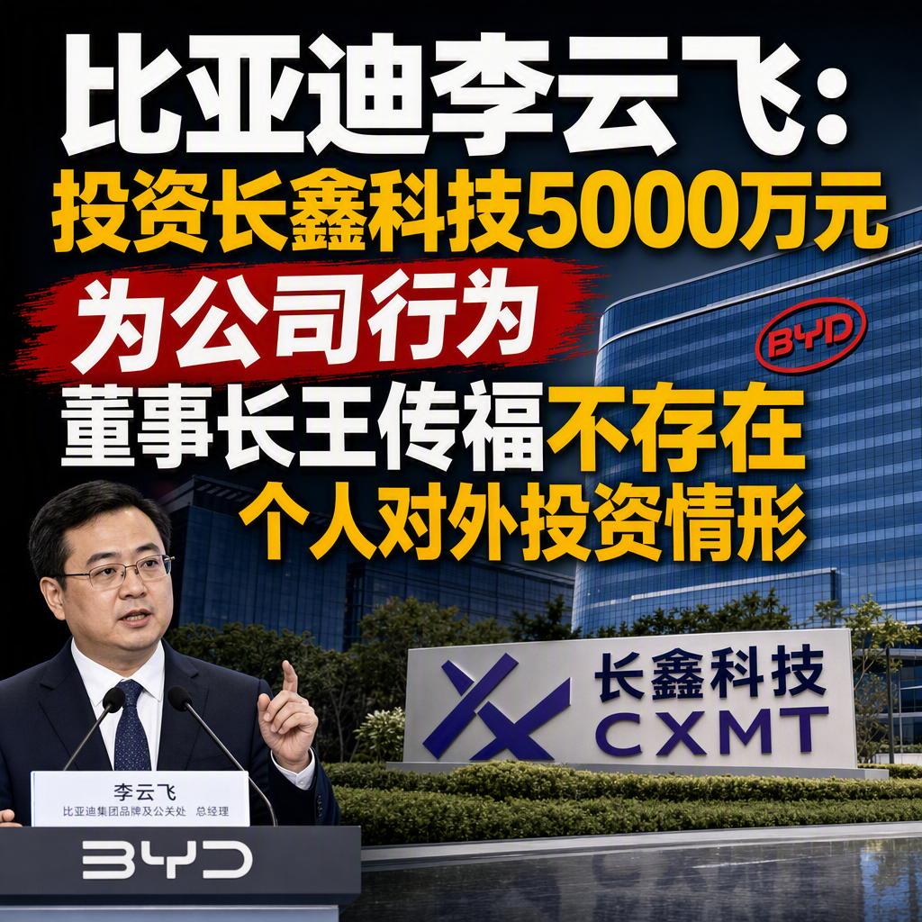 六年前投的5000万，如今怎么突然成了全网热议的焦点？
答案藏在长鑫科技7月27