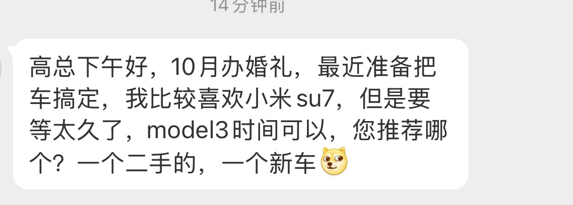 我觉得你字里行间隐藏了一个重要的信息那就是你喜欢SU7、但你媳妇喜欢Model3