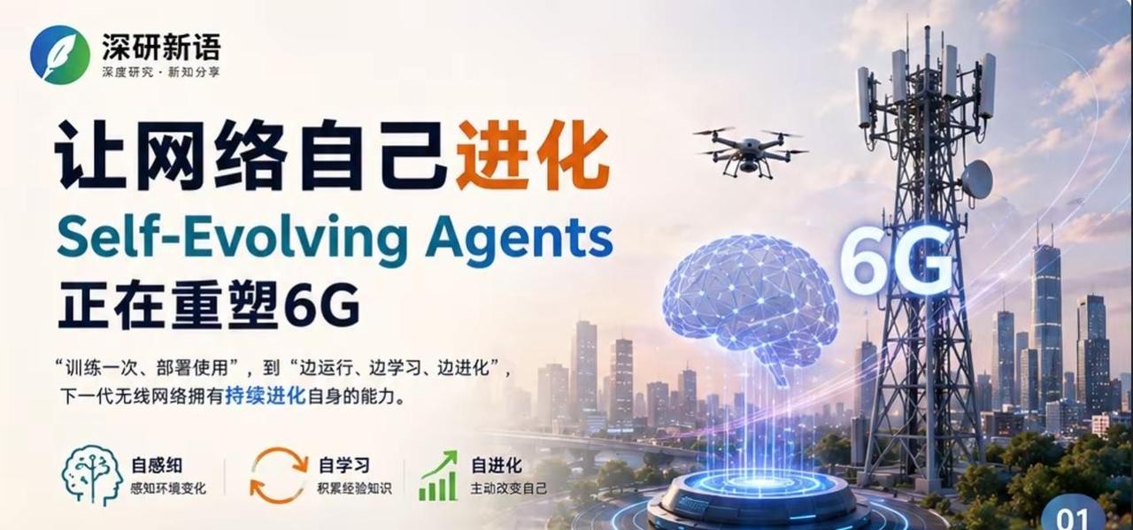 未来的6G，可能不只是“用AI优化网络”未来的6G，可能不只是“用AI优化网络”