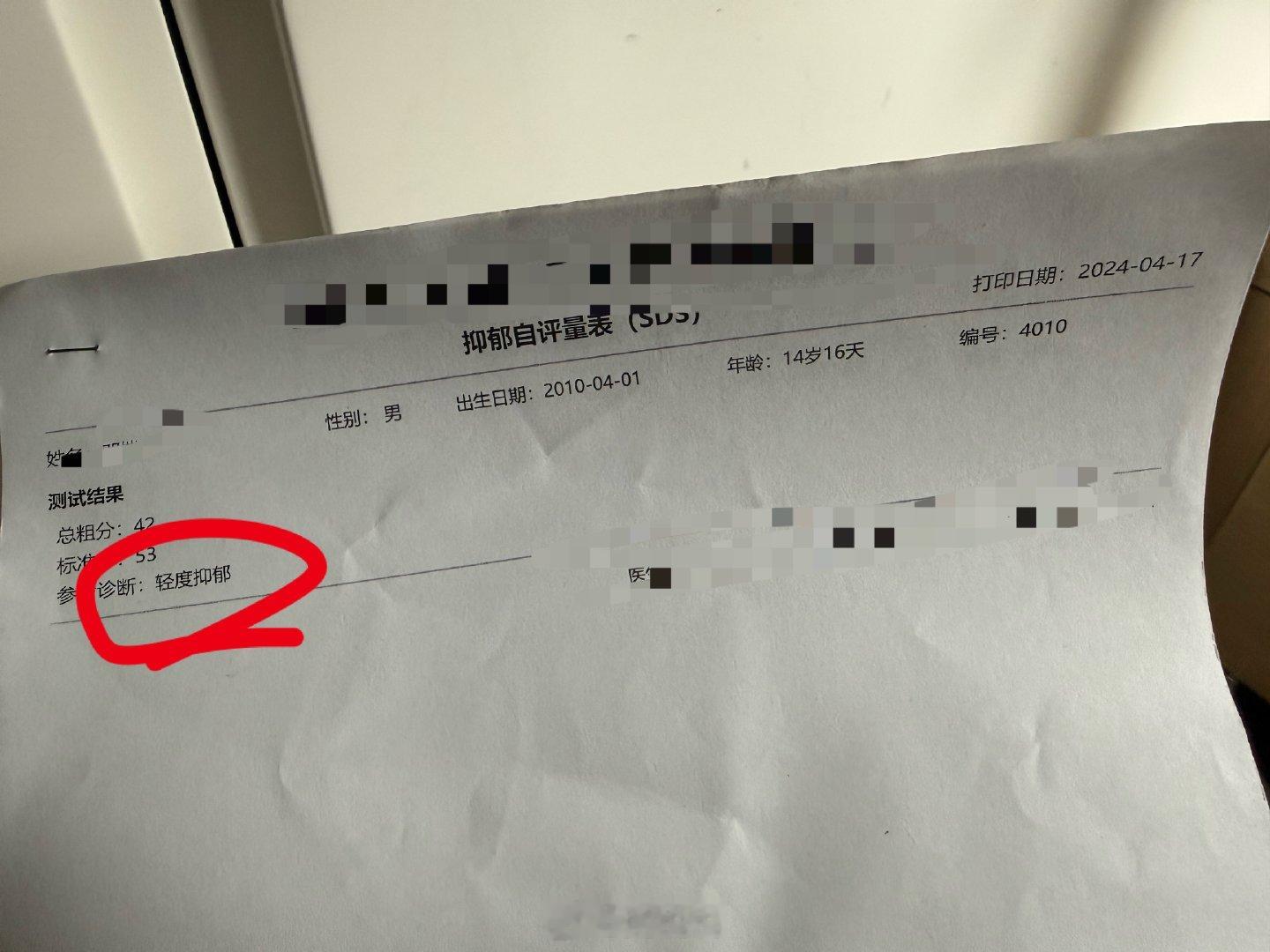 老大出国前还有点：轻度抑郁。不看记录，我都忘了～