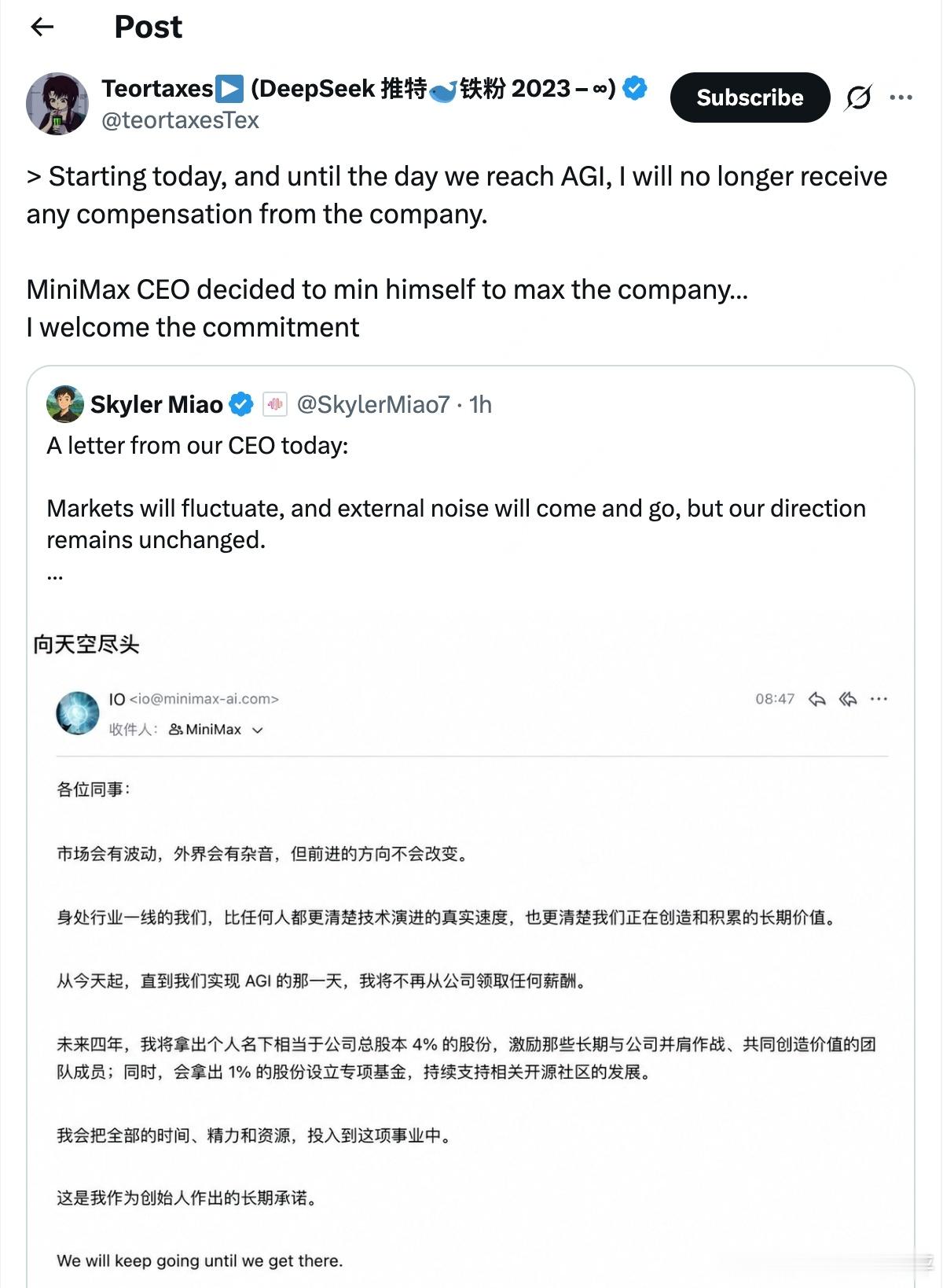 MiniMax创始人称实现AGI前不领薪MiniMax创始人押注AGI长期价值 