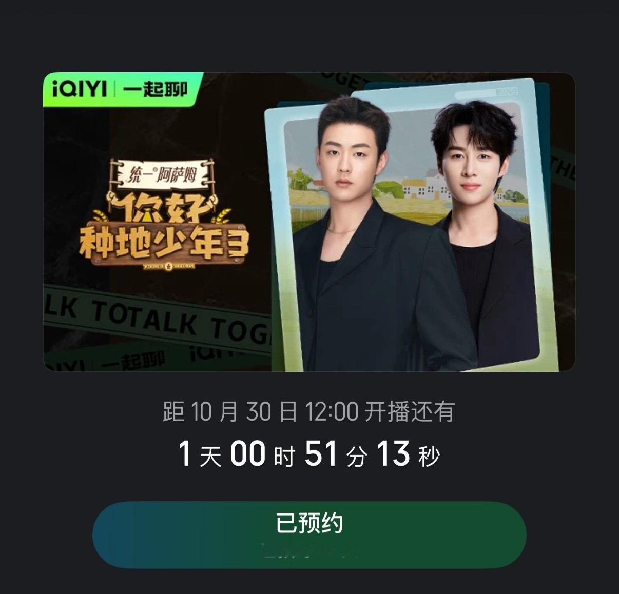 明天团综69卓沅陈少熙陪看！让我们一起助力撒娇八连回家[饞嘴][饞嘴][饞嘴][