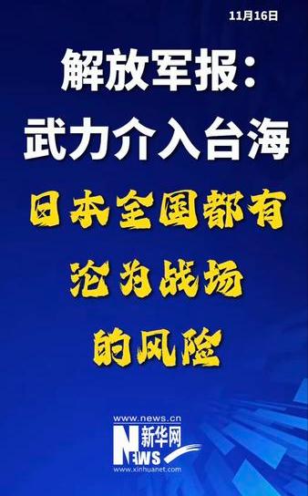 这是对日本最后的警告，勿谓言之不预也！
14亿国民14年的国仇家恨，在这一刻，达