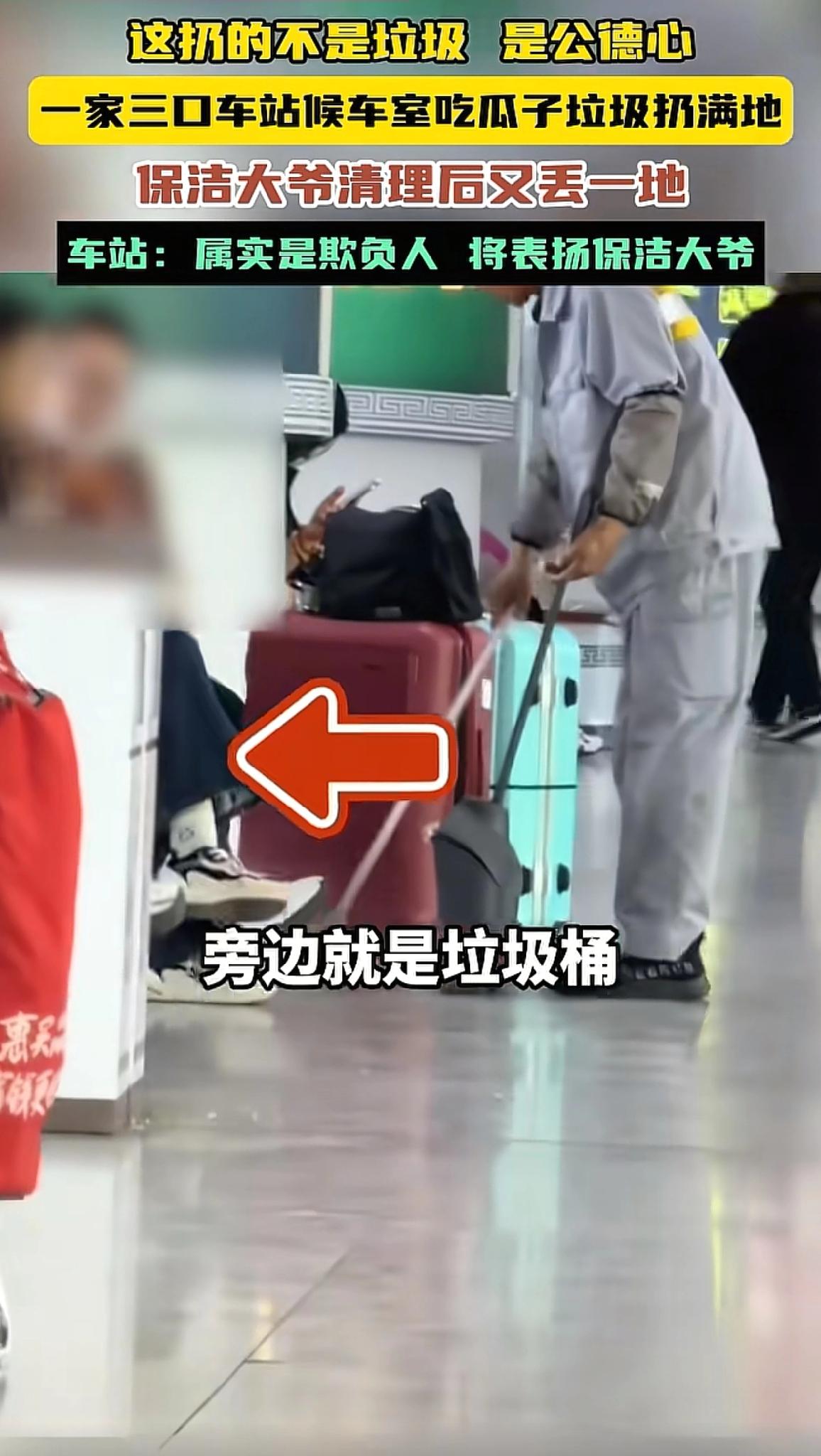 素质败坏的父母！没教养的女儿！这一家三口全网社死了！5月8号，呼和浩特高铁大厅，
