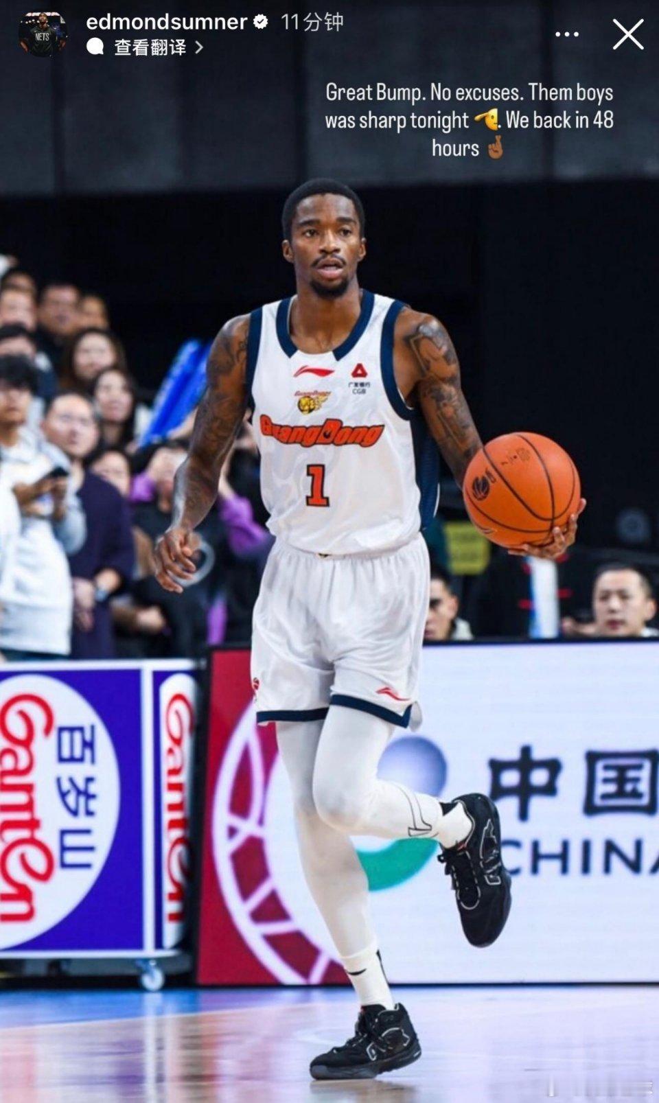 萨姆纳这外援真的很有心气，球队连胜终结后奶茶哥更新动态：“输得挺惨，不找任何借口