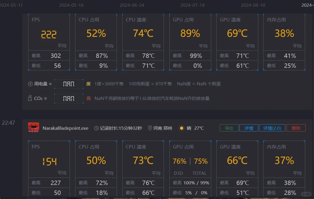 永劫无间同一台电脑帧数差距