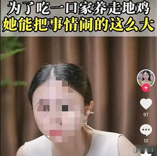 荒唐至极！女子为吃鸡与邻居交易，被丈夫离婚竟还索要赔偿
