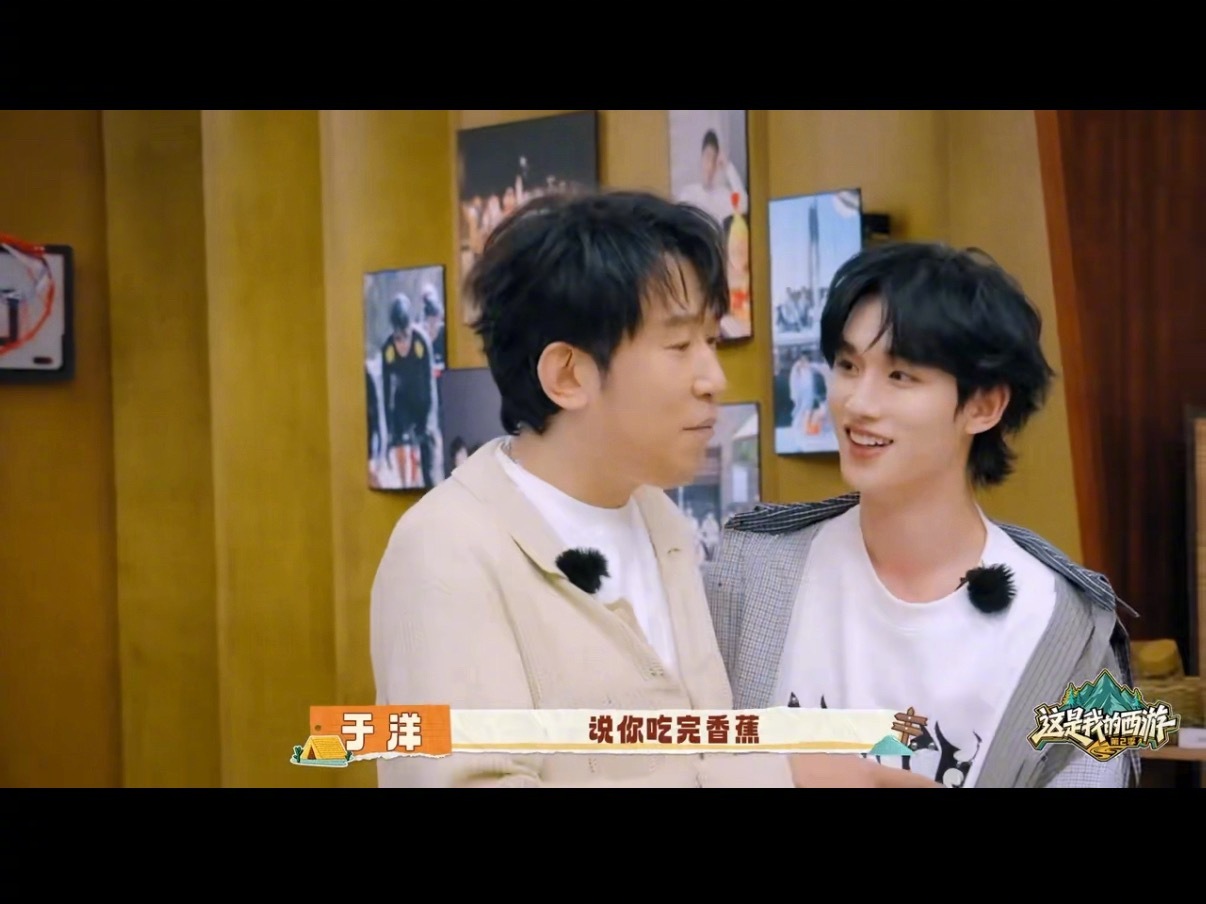 邵兵预判丁程鑫好好好，丁程鑫在邵兵面前跟个新兵蛋子似的哈哈哈哈丁程鑫这是我的西游