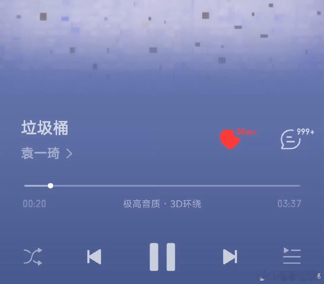 袁一琦的原创曲《垃圾桶》已经破30w收藏了，而且后劲十足，欢迎大家都去听。 