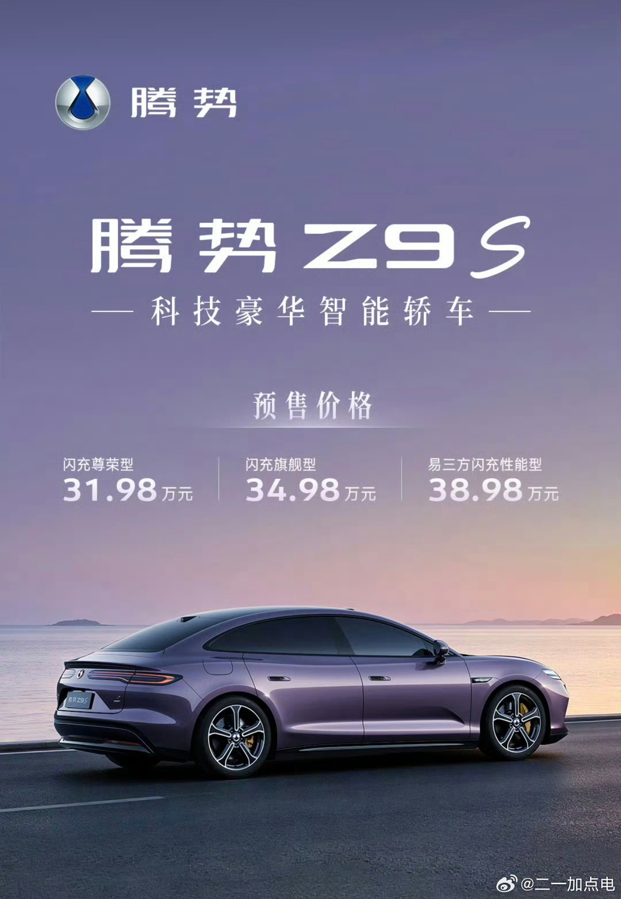我是没想到粉丝看到这高预售价先破防了放心只是预售价肯定会降的很多时候营销手段是有