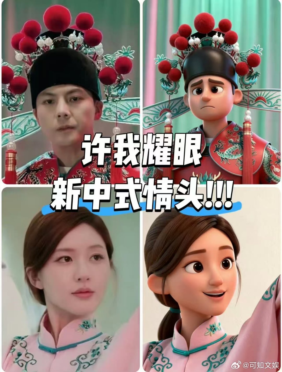 许我耀眼新中式情头许妍沈皓明新中式情头许妍沈皓明新中式情头，哇塞哇塞， ​​​