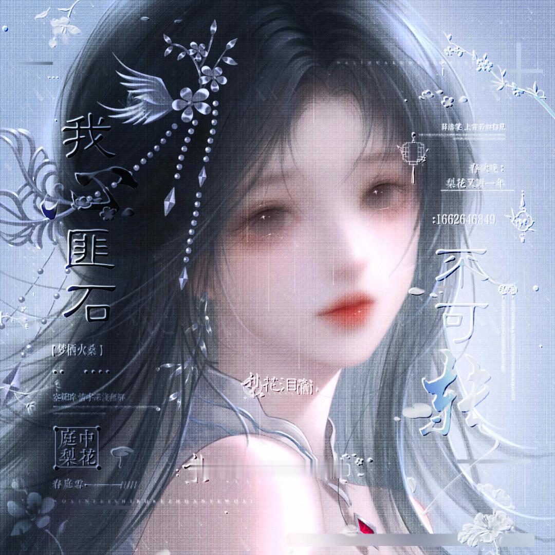 完美世界官方女主火灵儿 立秋快乐呀车稿存档，是我们的白灵呀非🚗员🈲保存使用火