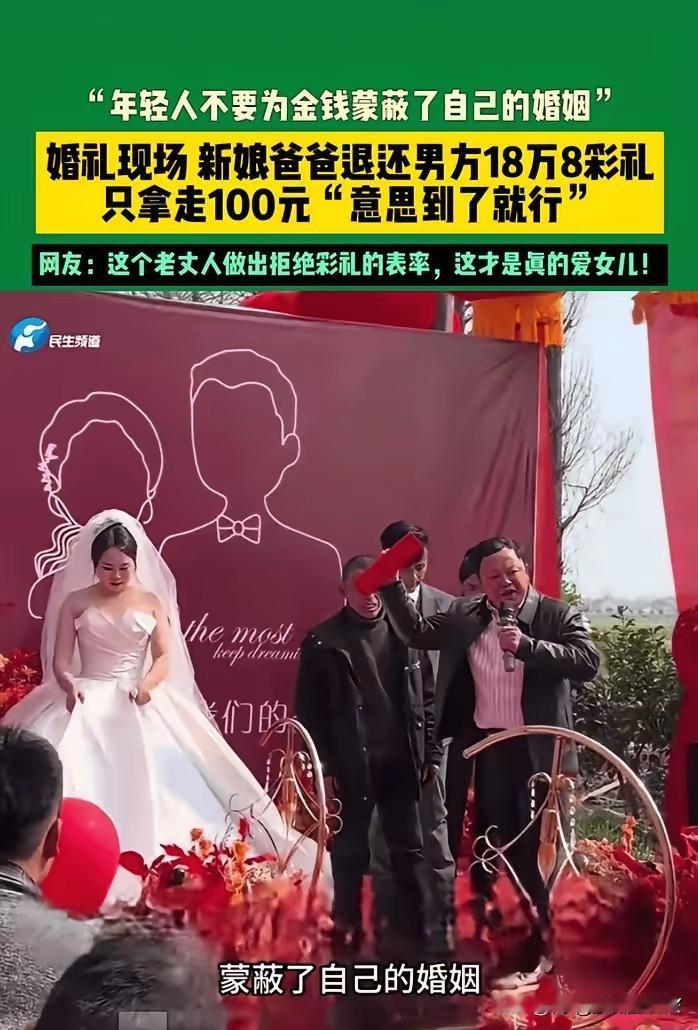 湖南益阳一场婚礼上，新娘父亲的举动让满场宾客红了眼眶。
 

家属发言环节，他提