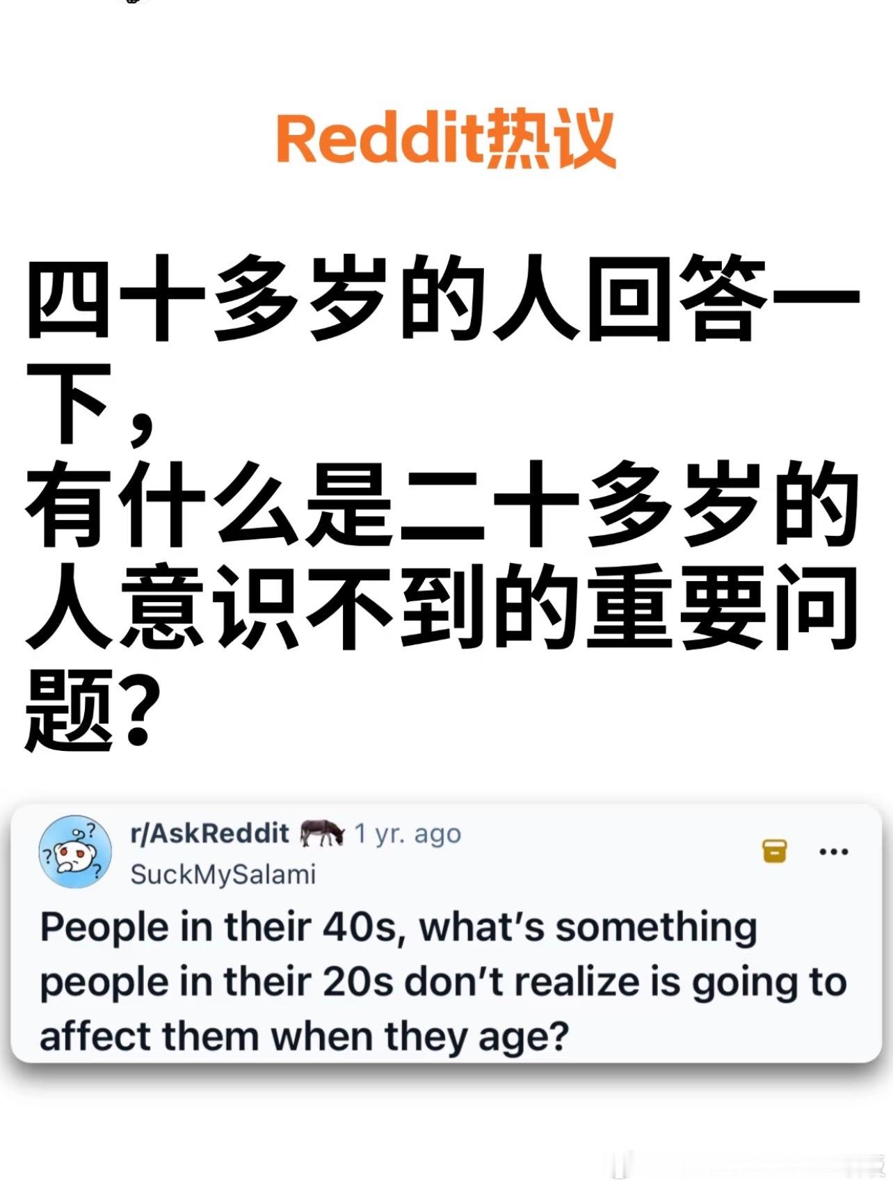 有什么是二十多岁的人意识不到的重要问题？ ​​​