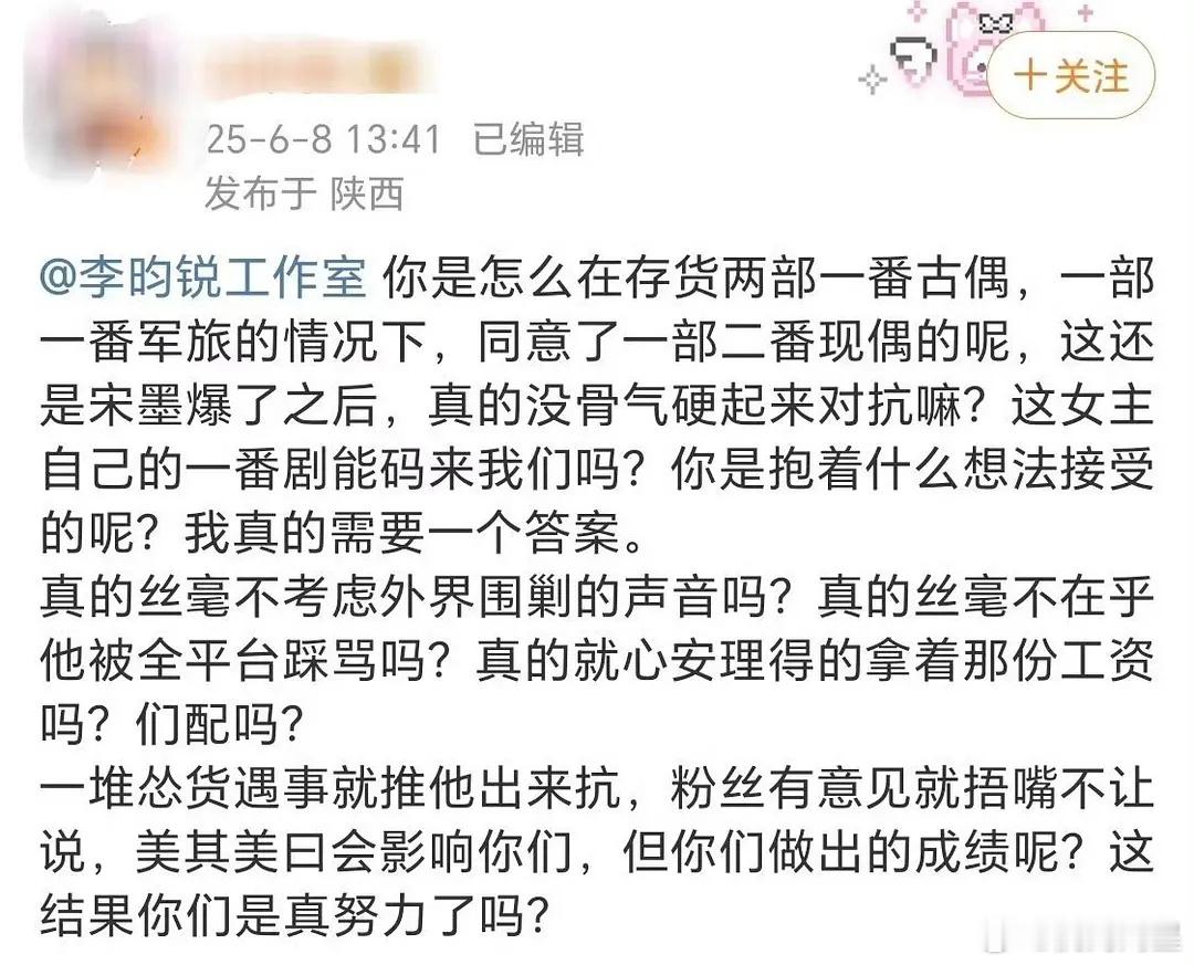 李昀锐并不算爆啊，只是说有了热度而已，关晓彤知名度压李昀锐还是很正常的啊 ​​​