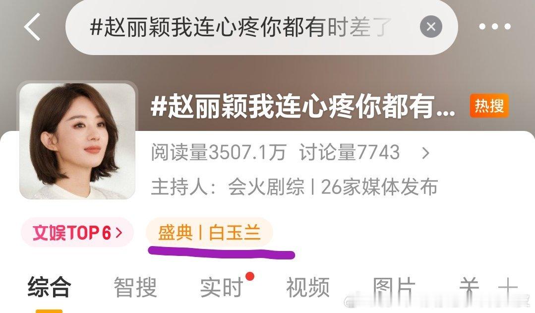 赵丽颖我连心疼你都有时差了心疼个啥啊？五杯🏆🏆🏆🏆🏆在手，用不着搞这一